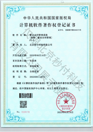 薪動合同管理系統